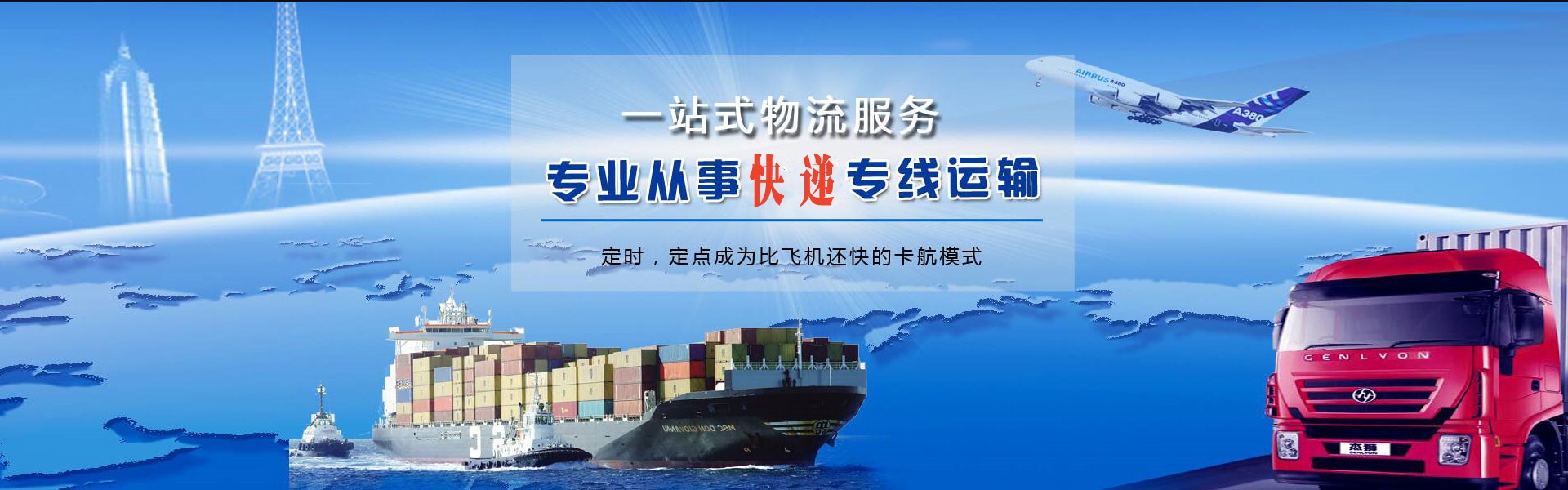 云冈到太原物流公司-云冈至太原物流专线-云冈空运到太原-优时通物流有限公司